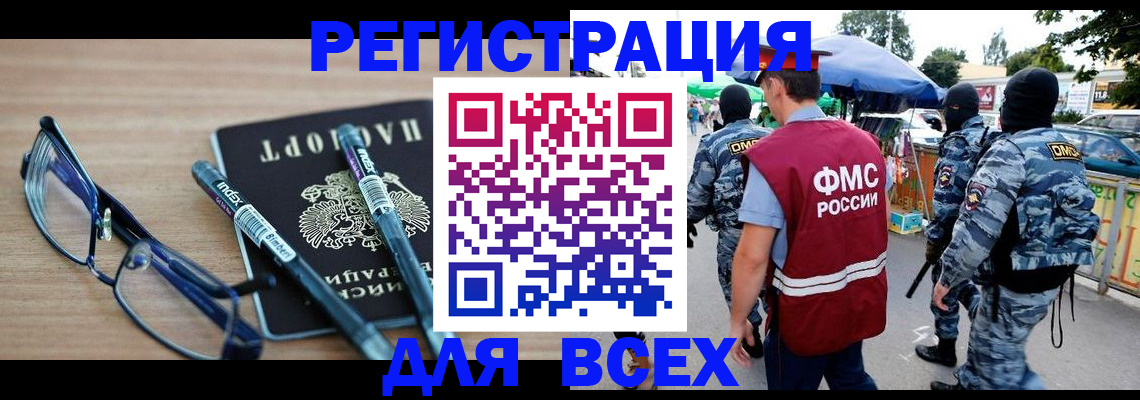 временная регистрация в Иваново