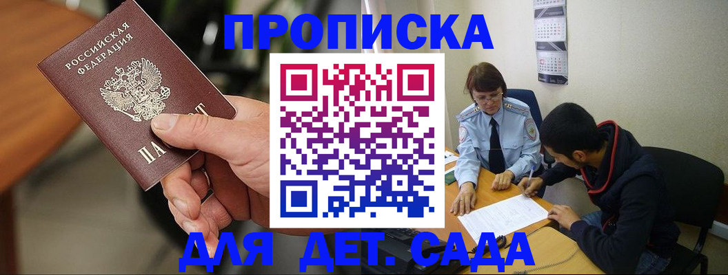 временная регистрация в Иваново