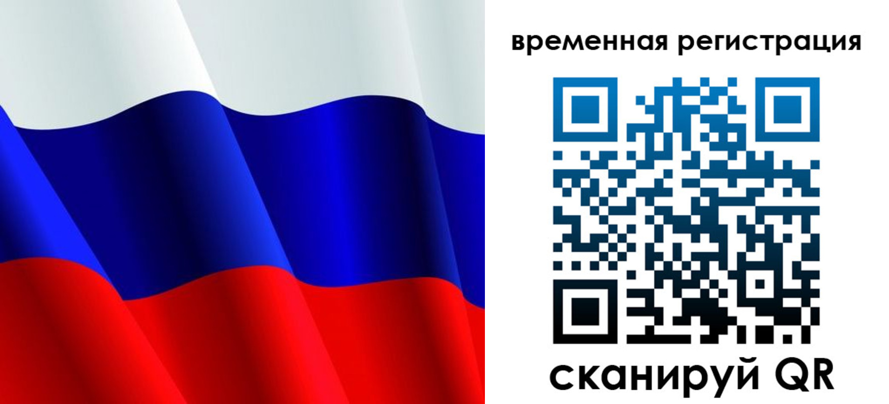 прописка штамп в Иваново