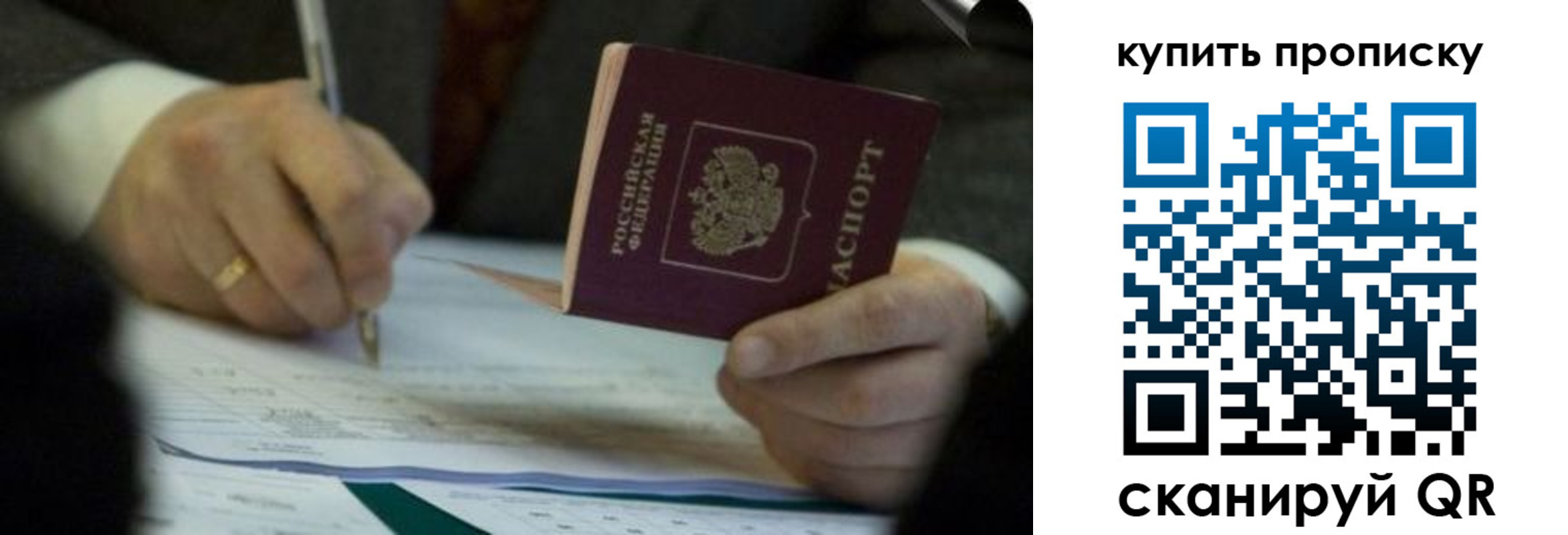 найти адрес прописки в Иваново