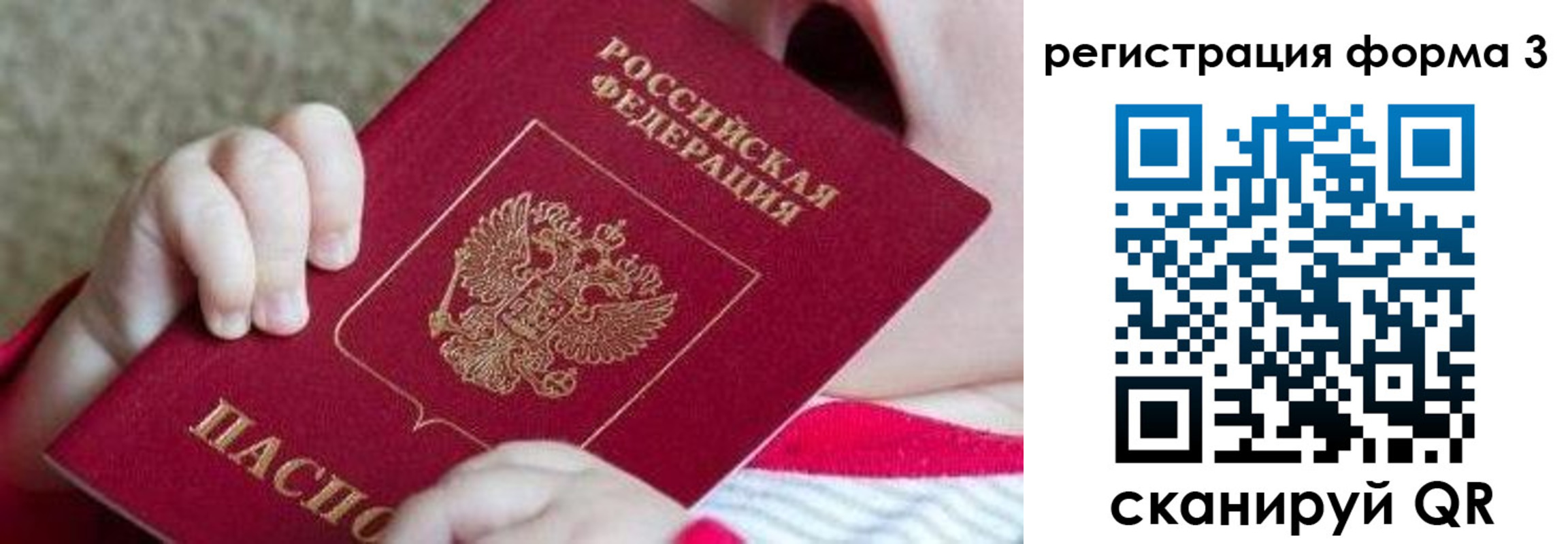 временная регистрация надежно в Иваново