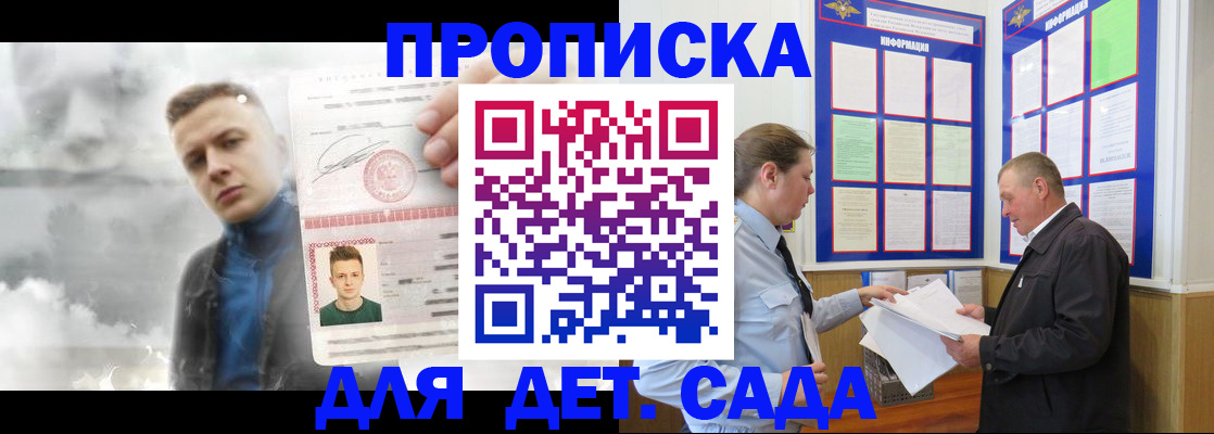 временная регистрация законно в Иваново