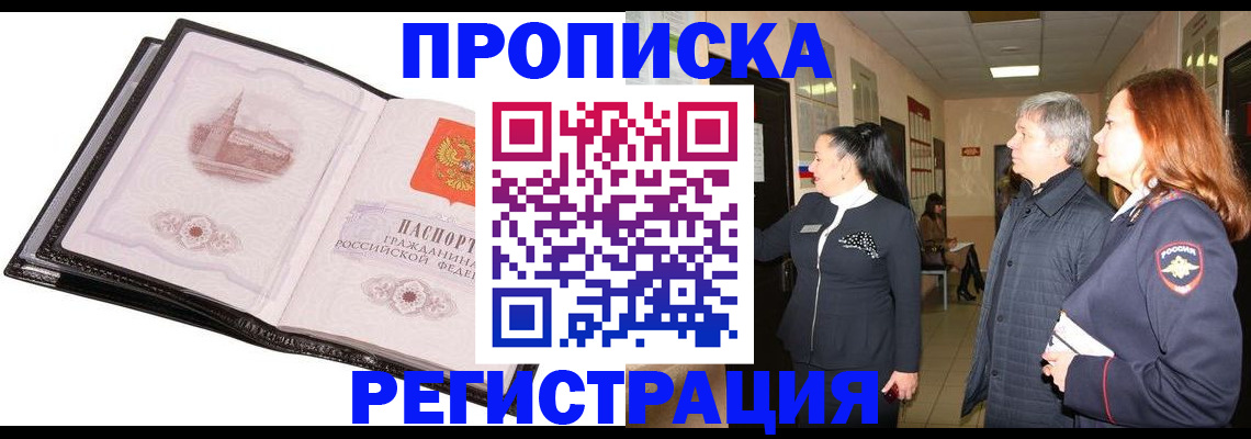 временная регистрация недорого в Иваново