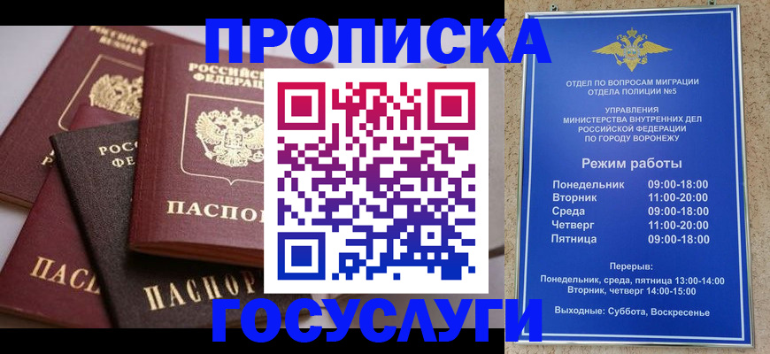 регистрация для дет. сада в Иваново