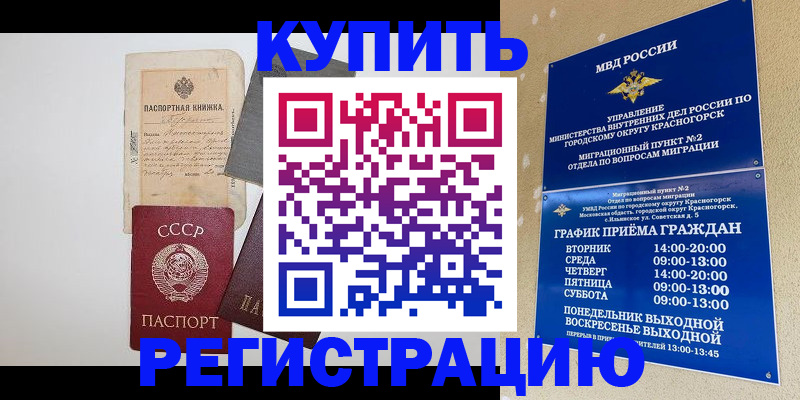 прописка для кредита в Иваново