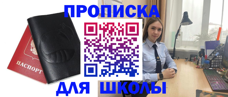временная регистрация для всех в Иваново
