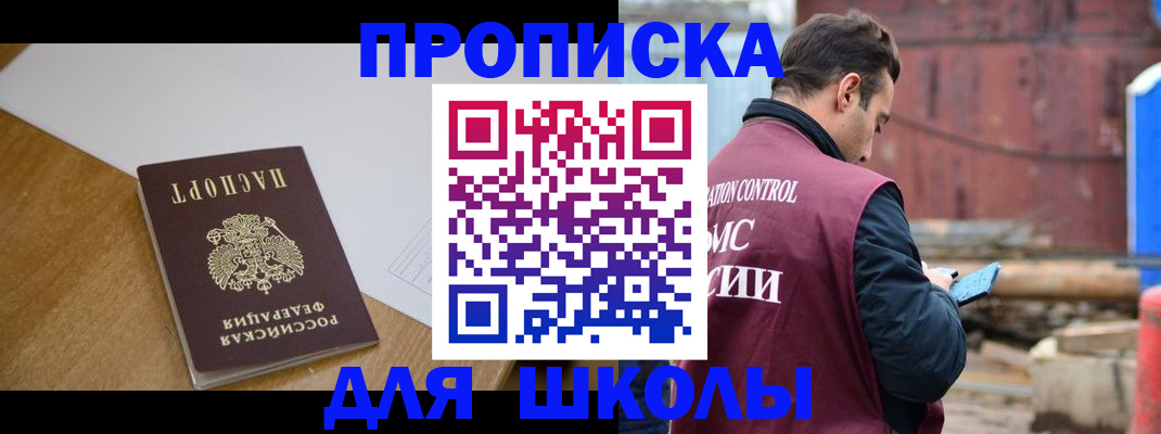 временная регистрация надежно в Иваново