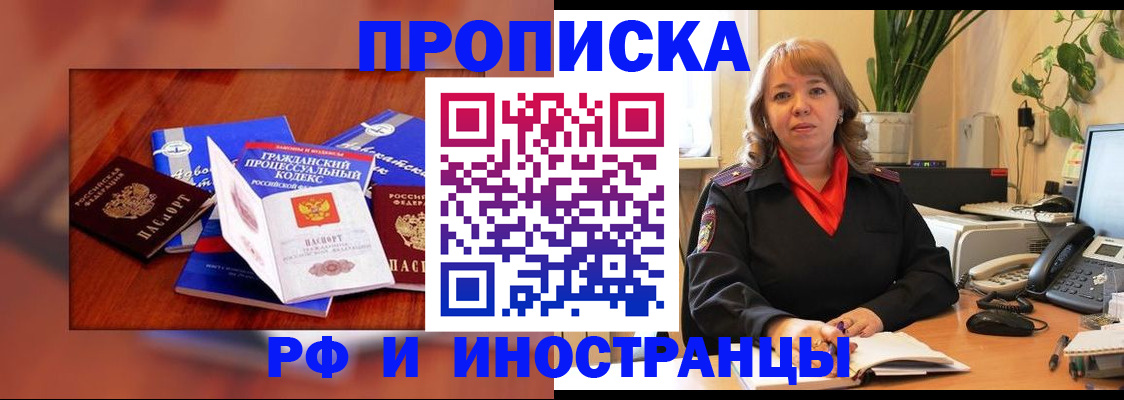 временная регистрация недорого в Иваново