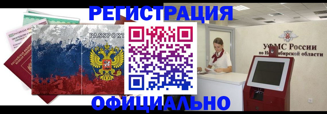 прописка для кредита в Иваново